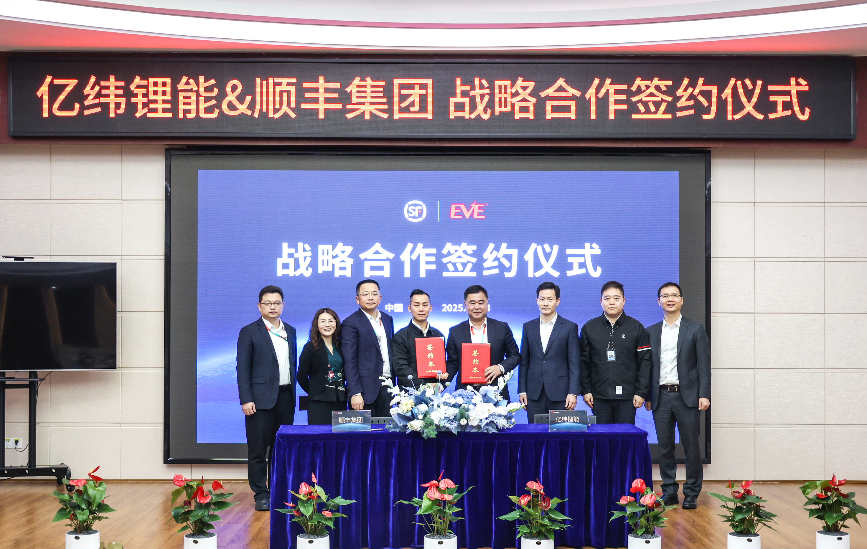 顺丰签约合影1.png